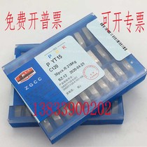 Zigong carbide head thread turning blade YT726YG6YG8YT5YG813YT15YW1YW2 C120