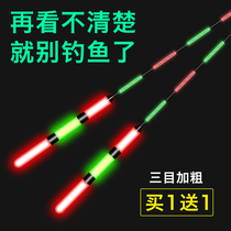 Luminous float 3-mesh with coarse eye-catching tail reservoir electronic drift super bright and sensitive crucian carp drifting night fishing float fishing gear