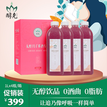 Alcohol gram high-end series blood Waxy alcohol-free Moon rice wine 0 alcohol 0 wine Koji postpartum moon water maternal moon wine