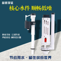 Squatting toilet wall-mounted button Plastic water tank accessories Toilet urinal flusher Double squatting drain valve inlet valve