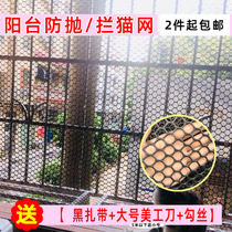 Balcony guardrail fence baffle transparent plastic anti-theft window sealing net self-installed child safety protection