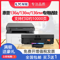 Suitable for hp/HP 136w cartridge 110A toner cartridge 136a/nw toner cartridge 108a/w powder cartridge 138p/pnw printer toner W1110A copier tanning drum HP Laser MFP