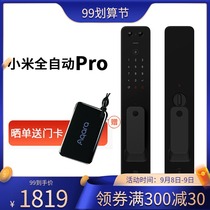 Xiaomi automatic smart door lock Pro push-pull fingerprint password electronic lock anti-theft door home universal Rice home