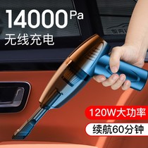 Qin Jue car vacuum cleaner car wireless charging small household car handheld high power mini large suction
