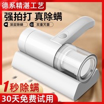 Smart charging mite remover home bed dust suction ultraviolet machine mite removal artifact wireless vacuum cleaner