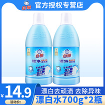 White cat bleach white clothes dyeing reducing and washing white clothes special artifact to stain and whiten yellow bleach
