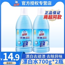 White cat bleach white clothes dyeing reducing and washing white clothes special artifact to stain and whiten yellow bleach