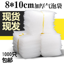 8*10cm1000 thickened shockproof big bubble bag wholesale custom packaged bubble film bubble bag bubble bag