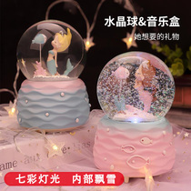 Childrens Crystal Ball Music Box Music Box Music box glass ball Snowflake Princess girl Dream Castle birthday Christmas gift