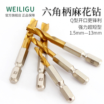 WEILIGU corner iron plate stainless steel special twist drill bit 6 35 hexagon handle Q type ultra short drill Wood 1 5-13mm