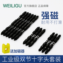 WEILIGU strong magnetic electric screwdriver head cross wind batch head long batch nozzle nunchaku double set