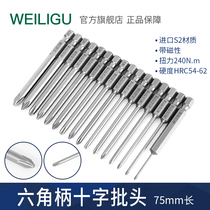 S2 Imported material Pneumatic wind batch head electric batch head phillips screwdriver set ferromagnetic 75mm long PH0012