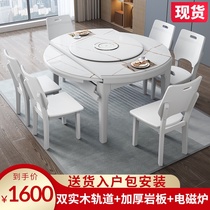 Rock board solid wood dining table and chair combination retractable modern simple household small apartment with induction cooker turntable hot pot table