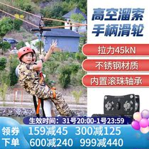 Hinda outdoor skate crossing pulley group Childrens sliding cable equipment ropeway pulley high-altitude ropeway lifting transportation installation