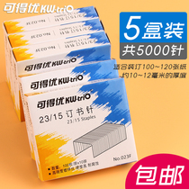  Can get you 23 15 Staples 70-120 pages thick staples 023F heavy-duty thick layer stapler suitable for binding needles 15mm hardness high penetration power