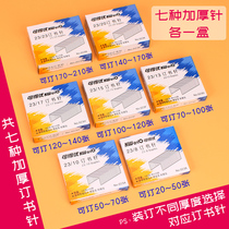 You Stapler No. 12 24 6 Staples Small staples thick layers heavy staples thick staples thick books extended staples Staples and easy penetration