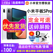 (Scheduled priority delivery to send broken screen insurance)Xiaomi Xiaomi Tablet 5 Pro New product learning office entertainment 120Hz screen artifact Xiaomi official flagship store official website blockbuster debut
