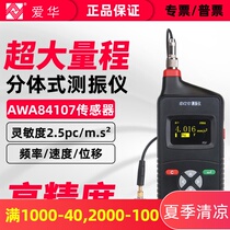 Aihua Vibration Tester iSV2101 High Precision Vibration Tester Mechanical Motor Failure Vibration Test Vibration Tester