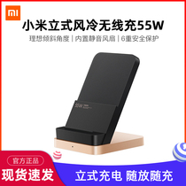 Xiaomi vertical 55W air-cooled wireless charger 30W Xiaomi 9 10ProM11 fast wireless charger QI flash charge 20W vertical wireless charging set can be used with 65W charging head Support Android