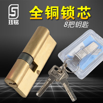 Anti-theft door lock core all copper AB lock core household pure copper door lock core old-fashioned double-sided anti-prying copper marbles universal type