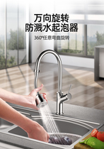 Kitchen faucet universal joint splash head nozzle wash basin rotatable pressurized shower universal household artifact