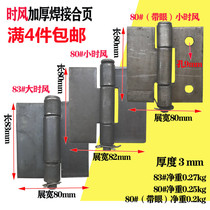 With holes wind welding hinge tricycle hinge truck carriage hinge iron door hinge thickening mechanical hinge