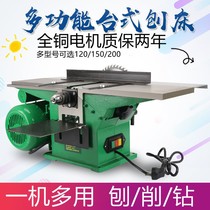 Woodworking table planing table table saw table drilling electric planing table drilling integrated multi-work energy Planer full copper motor
