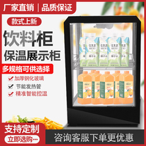 Drink insulation cabinet commercial warm cabinet heating Cabinet hot drink machine display cabinet lunch incubator beverage heating cabinet