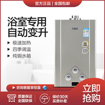 Macro Wanjiu JSG12-6P6 8P6 balanced gas water heater Economical and cost-effective segmented combustion
