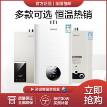 Wanhe gas water heater 225T12 8C6 12SV16 Strong row household water heater Instant heating 8 10 12 liters