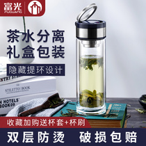 Fugang high-end tea horse ring double transparent glass male lady business thick filter screen Tea Cup