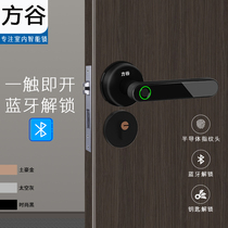 Fanggu indoor wooden door fingerprint lock ball lock household room door Smart Lock House door lock interior door smart door lock