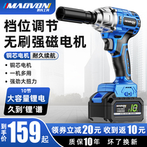 German brushless electric wrench large torque lithium battery socket charging wrench impact strong auto repair frame wind gun