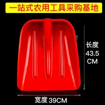 Thickened plastic shovel shovel garbage shovel grain shovel snow shovel large grain shovel tea shovel big shovel sanitation shovel