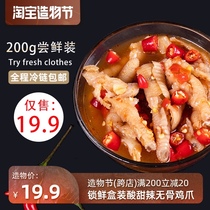 Food boneless spicy net red snacks Instant boneless chicken claws Ready-to-eat bagged lemon snacks Sour and spicy chicken claws
