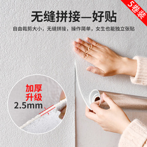 Cement Wall refurbished solid color stickers wall stickers wallpaper self-adhesive bedroom warm waterproof and moisture-proof background wall stickers