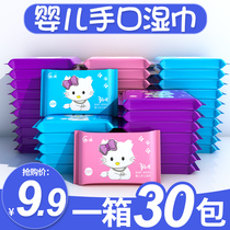 Baby wipes small bag newborn baby hand mouth special family Real Hui Fat wipe wet paper towel portable small bag
