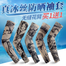 Ice sleeve male sunscreen hand sleeve arm guard mens personality pattern flower arm female tattoo sleeve female set show summer arm cover