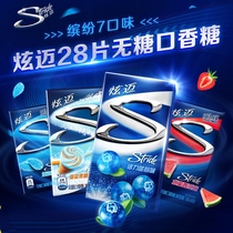 (New flavor)Hyunmai sugar-free chewing gum Mint watermelon Strawberry grape blueberry fresh fruit 28 snacks
