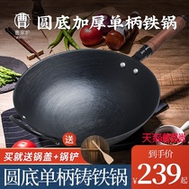 Handmade raw cast iron pot stir-fry non-stick pan uncoated old-fashioned household wok round bottom thickened gas stove suitable