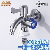 Washing machine faucet one in two out double use mop pool household stainless steel quick open single cold water cage