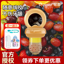 Shixi bite music baby draft juice supplement food auxiliary artifact baby child bite bag pacifier tooth gum grinding tooth stick