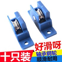 Window gauze Net window wheel screen concave wheel roller sliding wheel aluminum alloy balcony push-pull old-fashioned pull screen door track roller slide