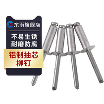 Blow rivets M2 4M3 2M4M5 aluminum rivets aluminum rivets round head pumping Willow nails open K-type