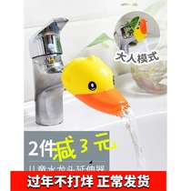 Sink water diversion sink duck duck mouth type water pipe Mop pool water faucet Cartoon outlet nozzle