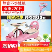 Children's hand push twist car with music baby slide guardrail car baby four wheel swing car baby sitting toys