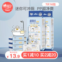 Heart print wet toilet paper super mini can flush toilet cleaning and send boyfriend refreshing room sterilization wet tissue 16 small bags