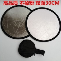 Small reflector foldable mini reflector portable reflector live room reflector two-in-one two-color