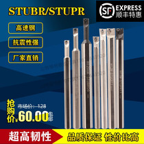 Small bore boring tool anti-shock hole boring tool boring tool bar small hole boring STUBR06 shockproof tool bar lengthy