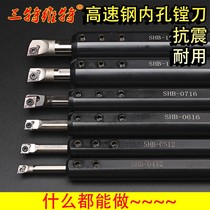 Three Twitt Small Inner Hole Turning Tool Small Hole Boring Tool SCLCR Inner Hole Tool Bar CCMT06 Blade
